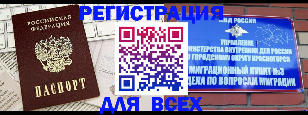 где прописаться в Валуйках