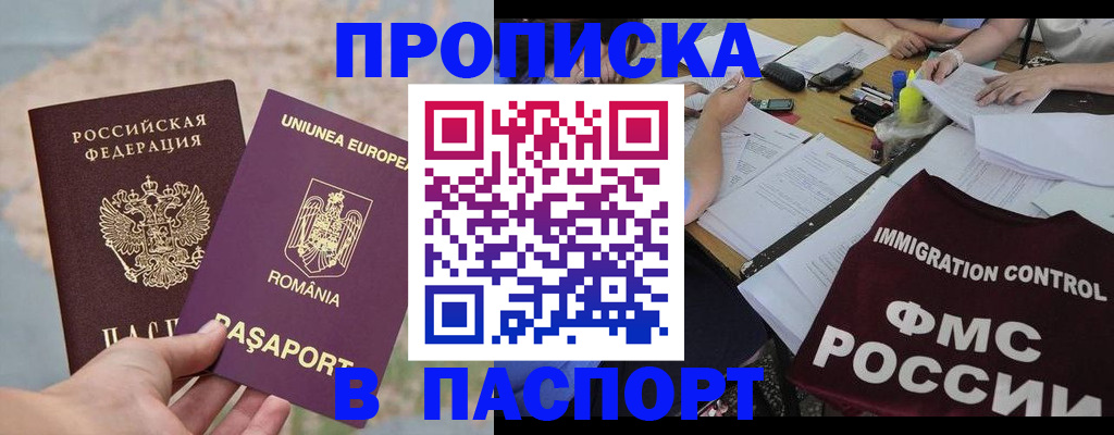 временная регистрация госуслуги в Валуйках