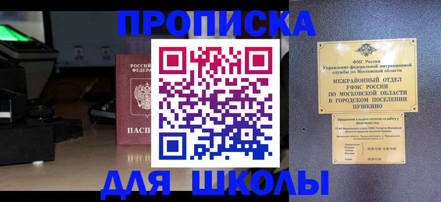 временная регистрация для всех в Валуйках