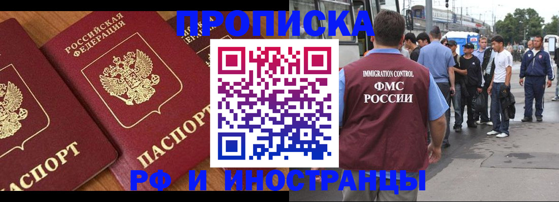 временная регистрация собственник в Валуйках